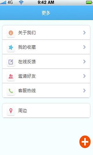 通讯商情截图1