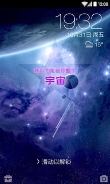 奇特的宇宙魔秀壁纸锁屏截图