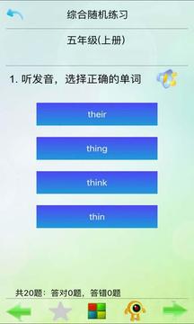 深圳英语5年级-优乐点读机截图