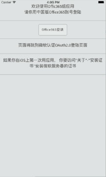 Office365 Group Mobile截图