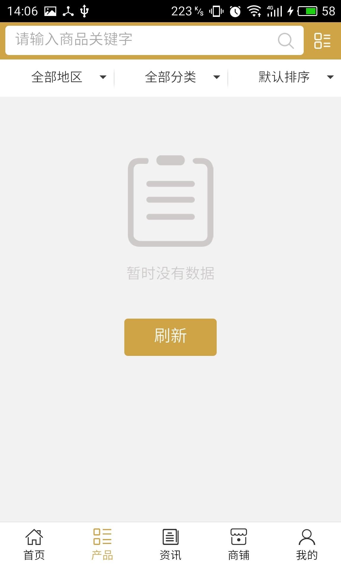 山东投融资网截图3