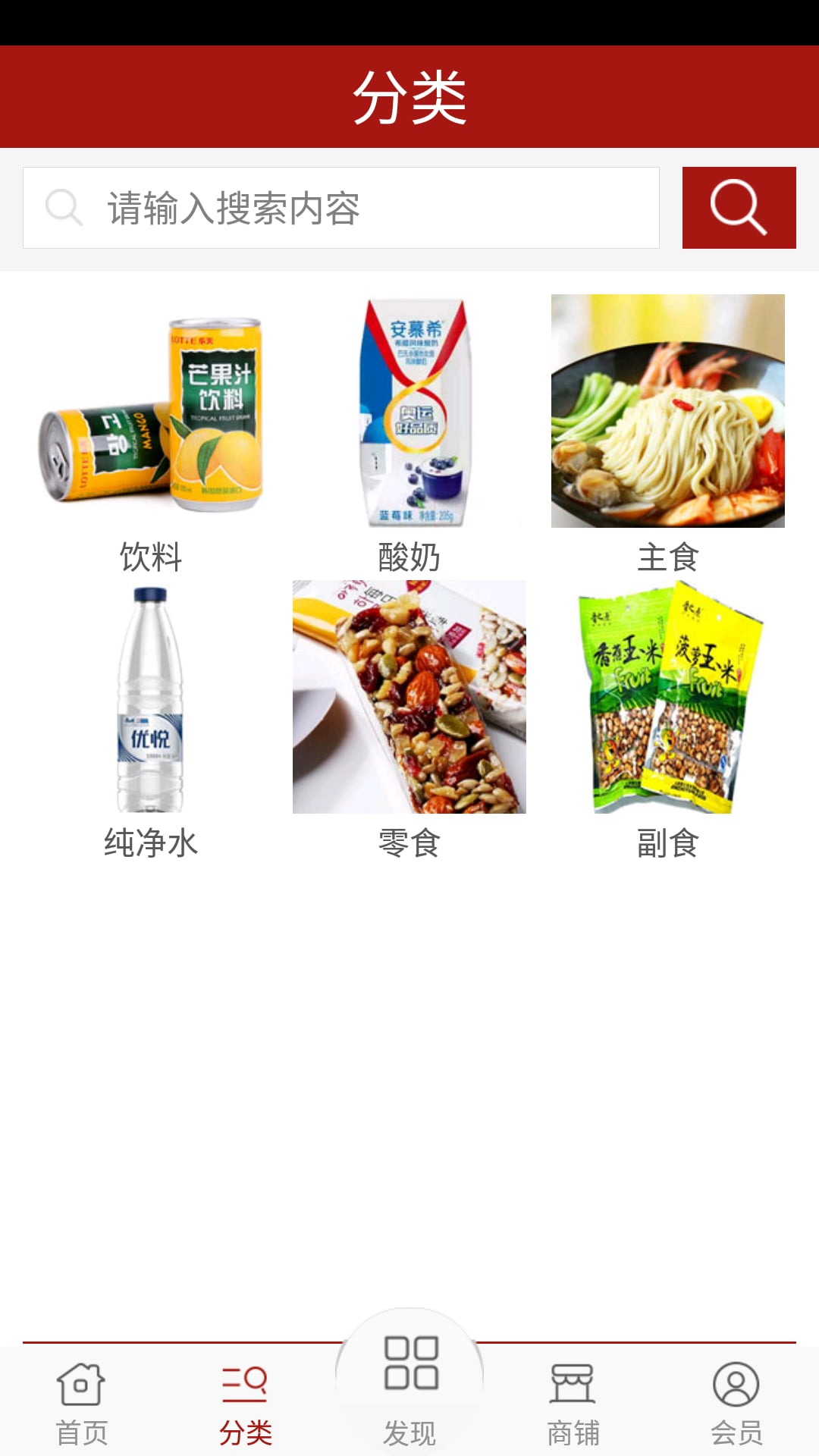 饮料食品网截图3