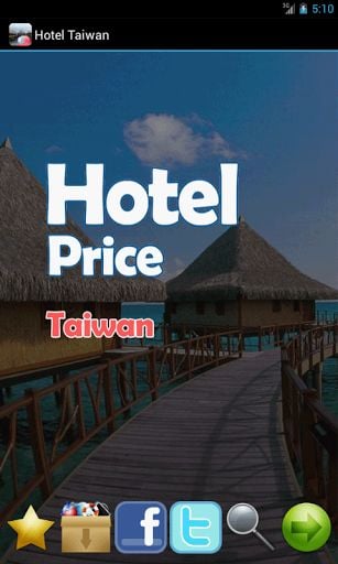 台湾的酒店价格截图6