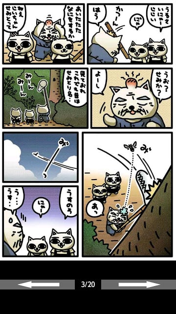 ねこぢるうどん - 无料コミック -截图1