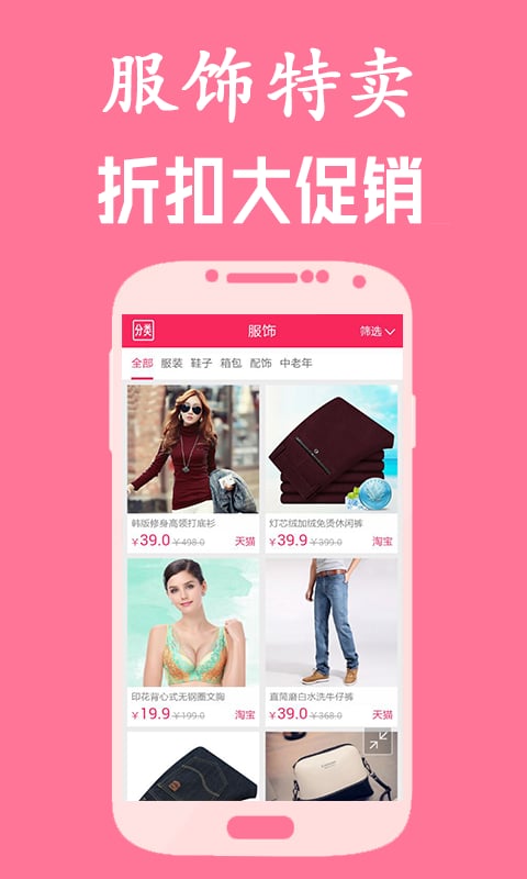 磨菇精品街截图5