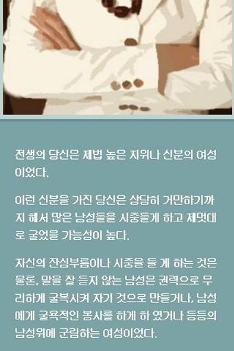 전생에서의 사랑심리테스트截图2