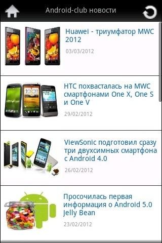 News about Android RSS (ru)截图1