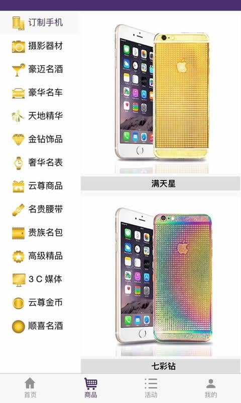 应用截图3预览