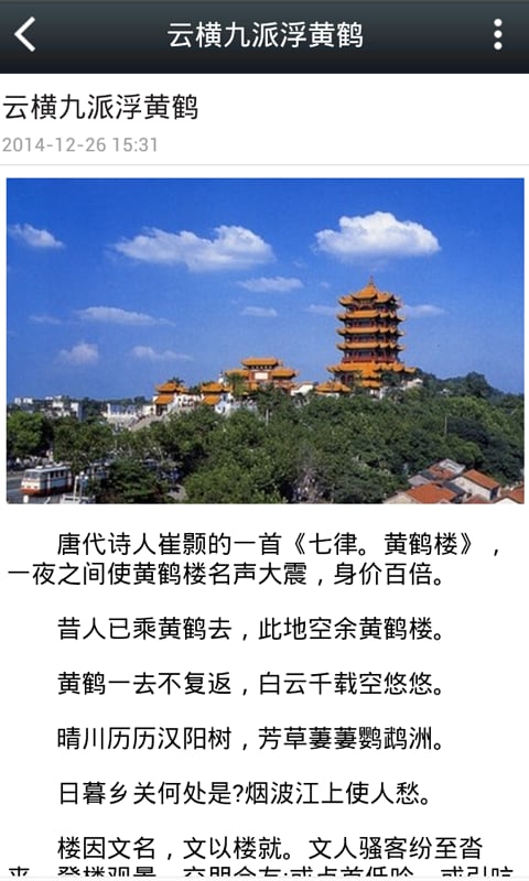 湖北特色旅游截图4