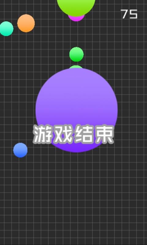 大球吃小球大作战小游戏截图2