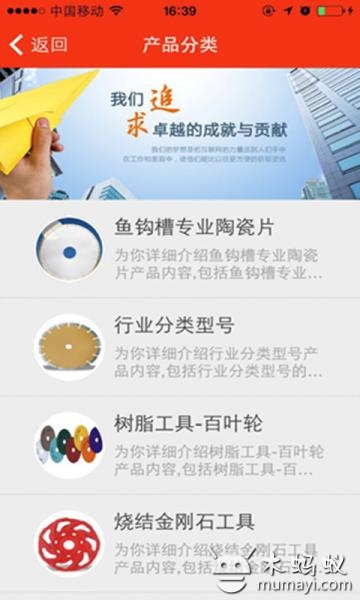 江苏华昌工具截图1