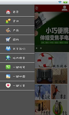 户外装备网截图2