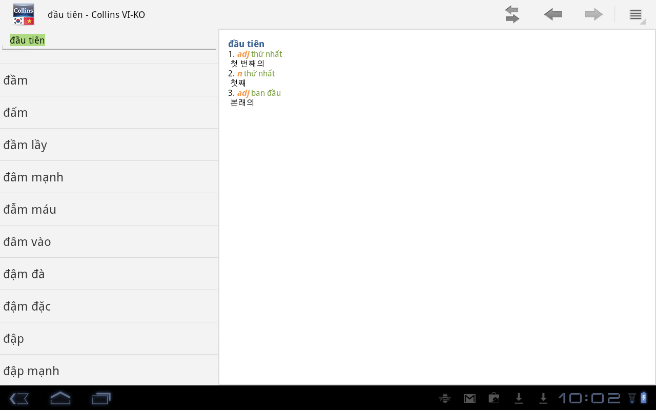 韩国-越南迷你词典截图2