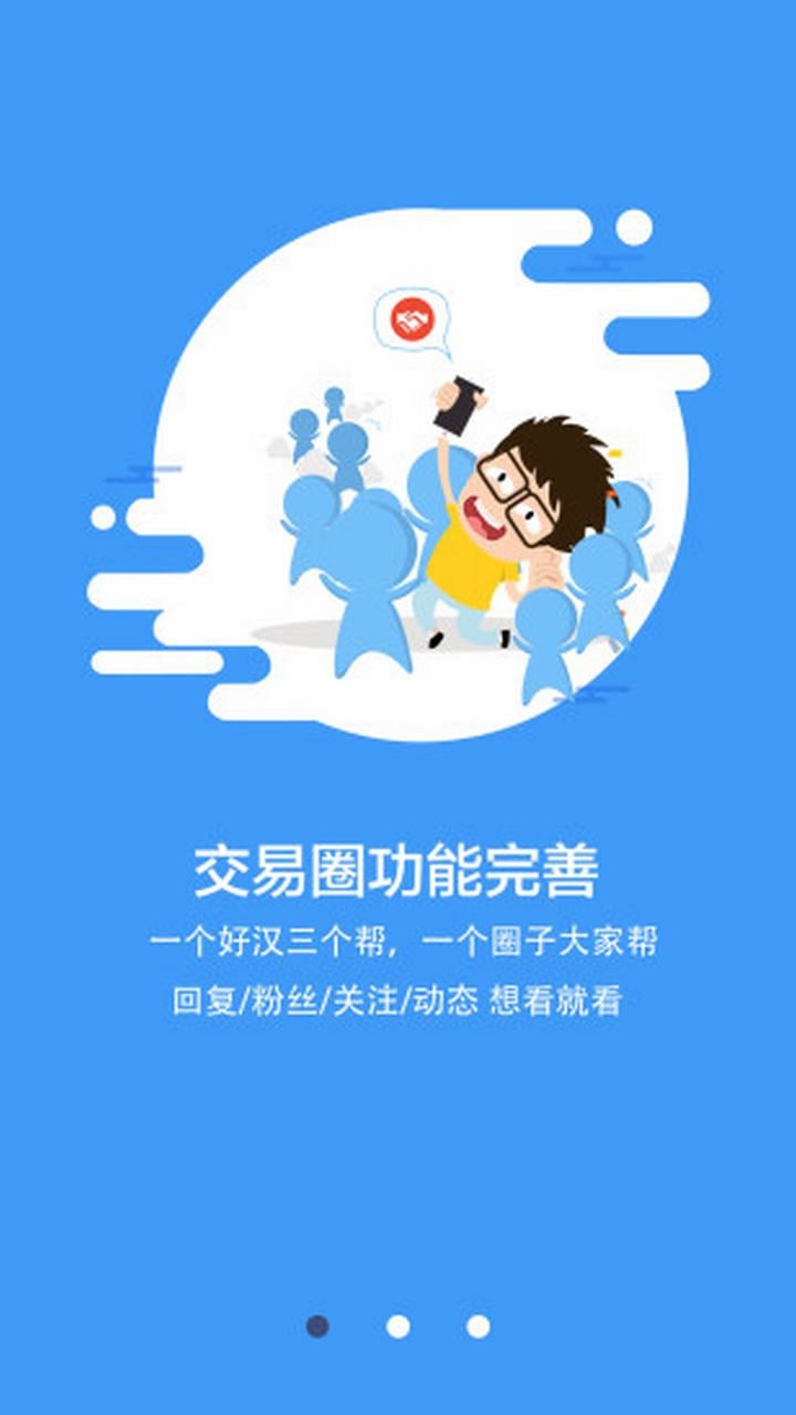 大连再生资源截图6