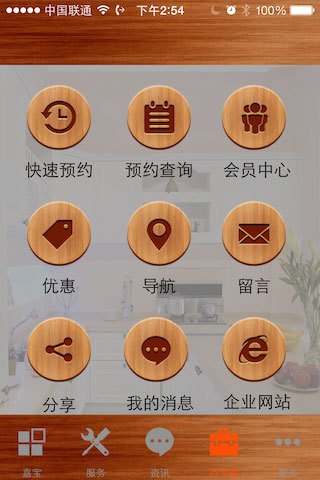 嘉宝橱柜截图6