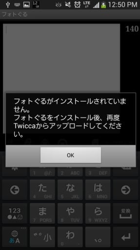 twicca ぐるなび口コミ投稿アプリフォトぐる　プラグイン截图1