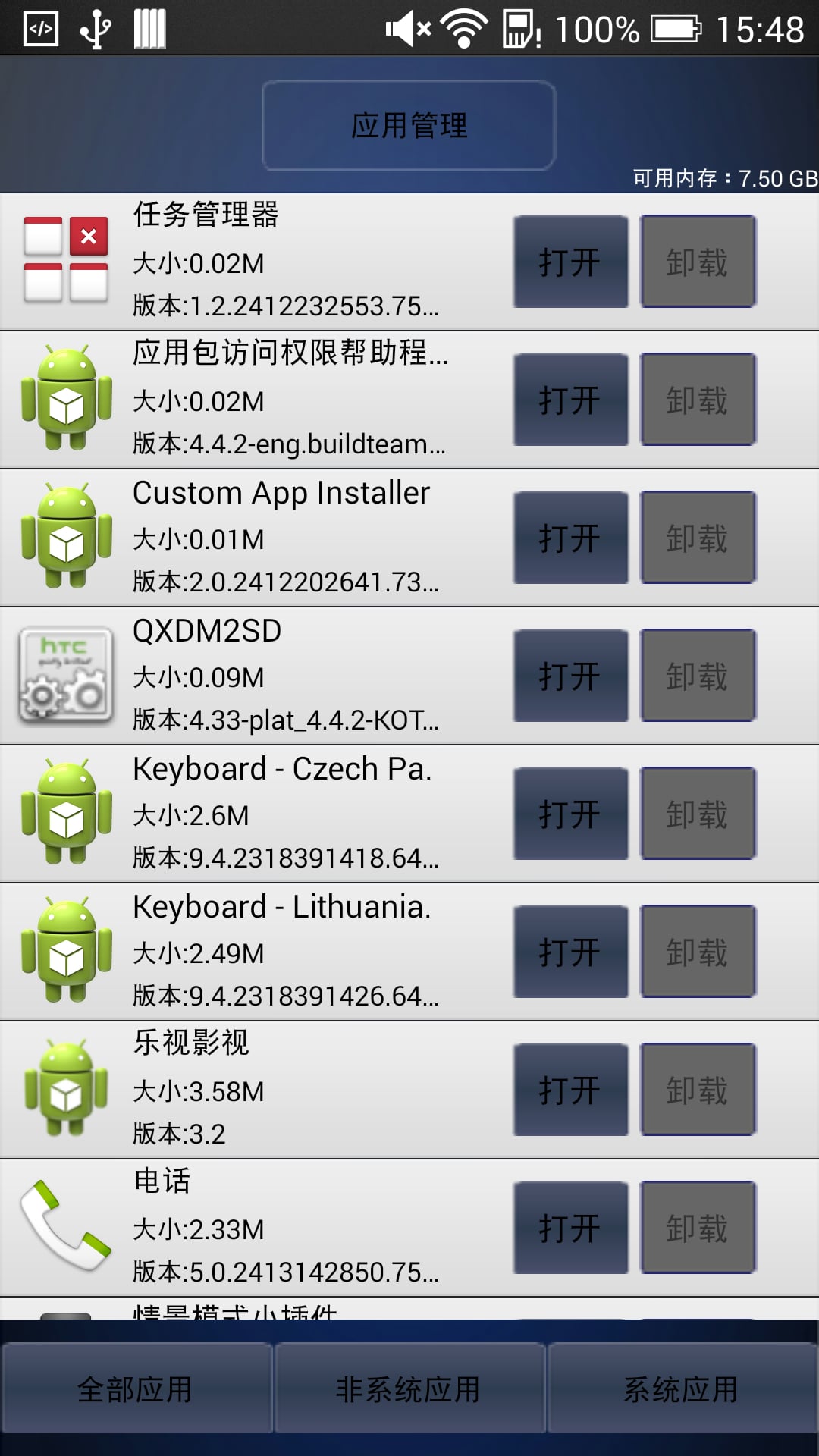 全能助手工具截图1