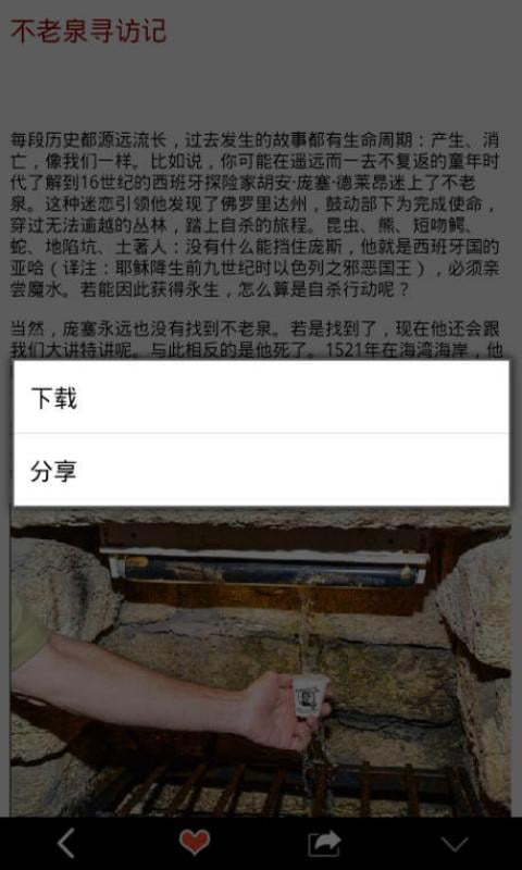 翻译的境界截图1