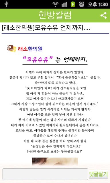 옴니허브 CCS My한의원 (마이한의원)截图1