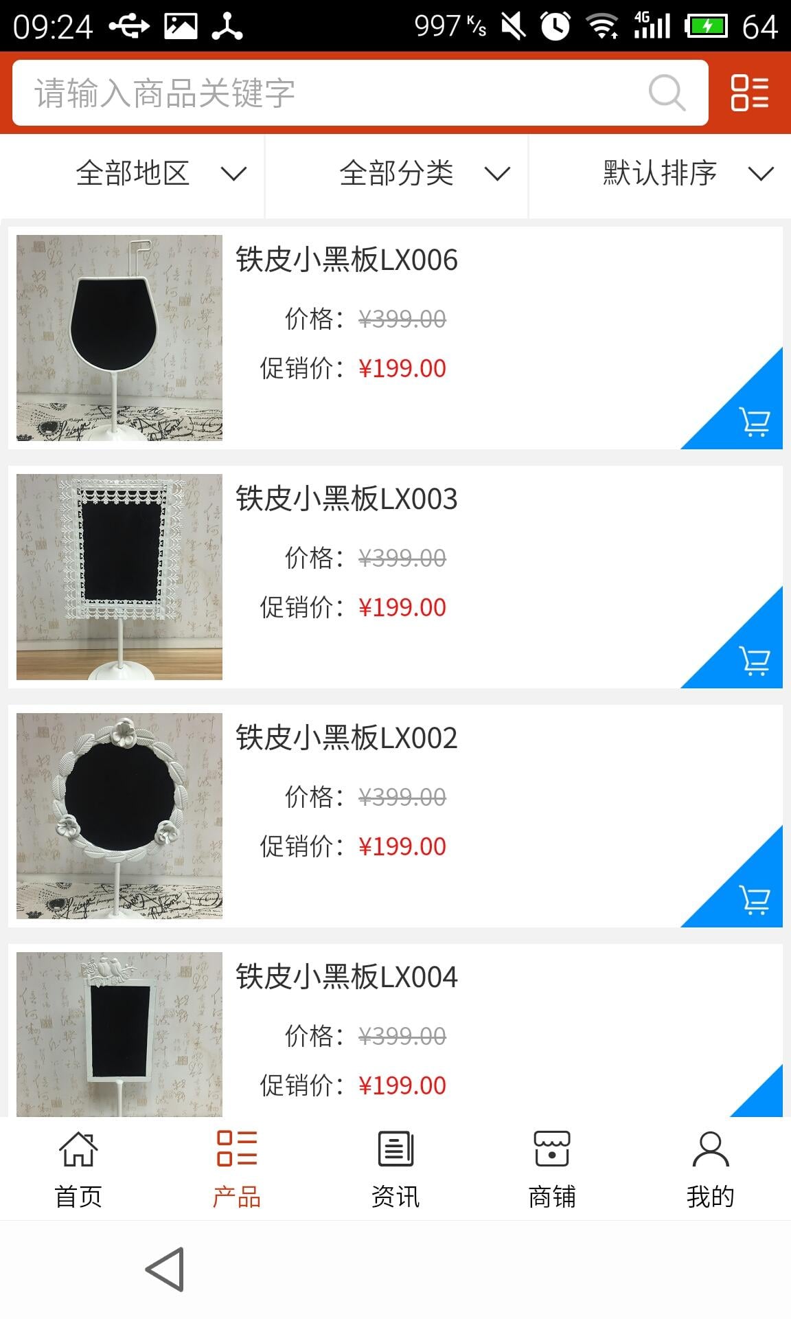 厨卫用品截图2