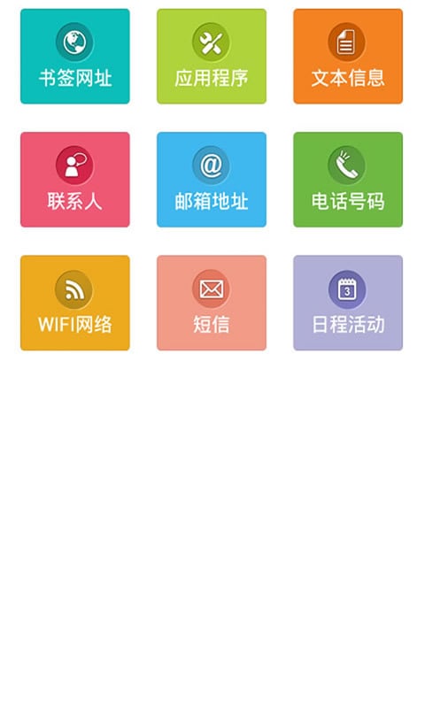 光速闪拍二维码截图1