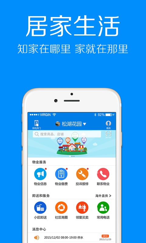 文农小卖部截图4