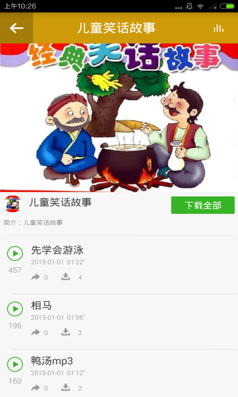 最新爆笑笑话排行榜截图5