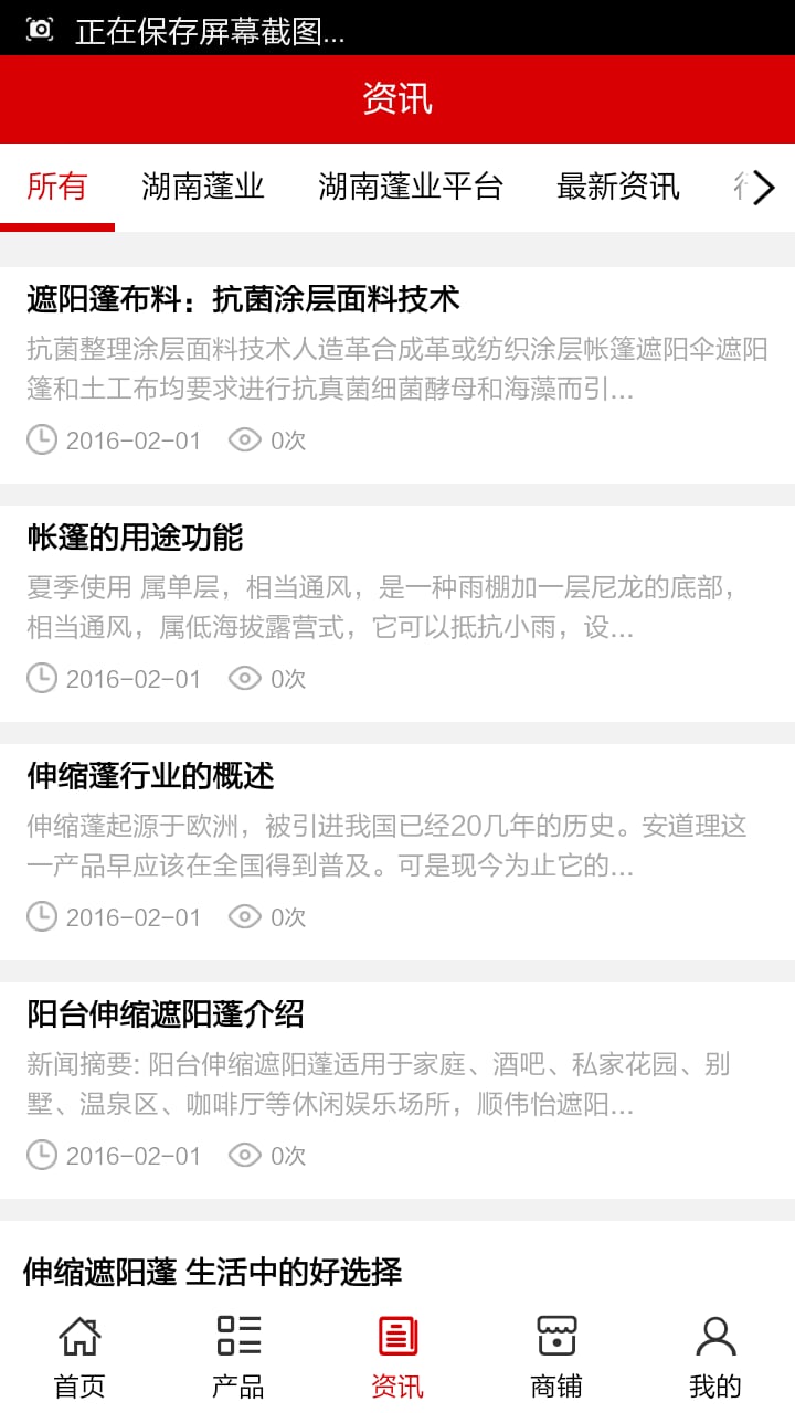 湖南蓬业平台截图2