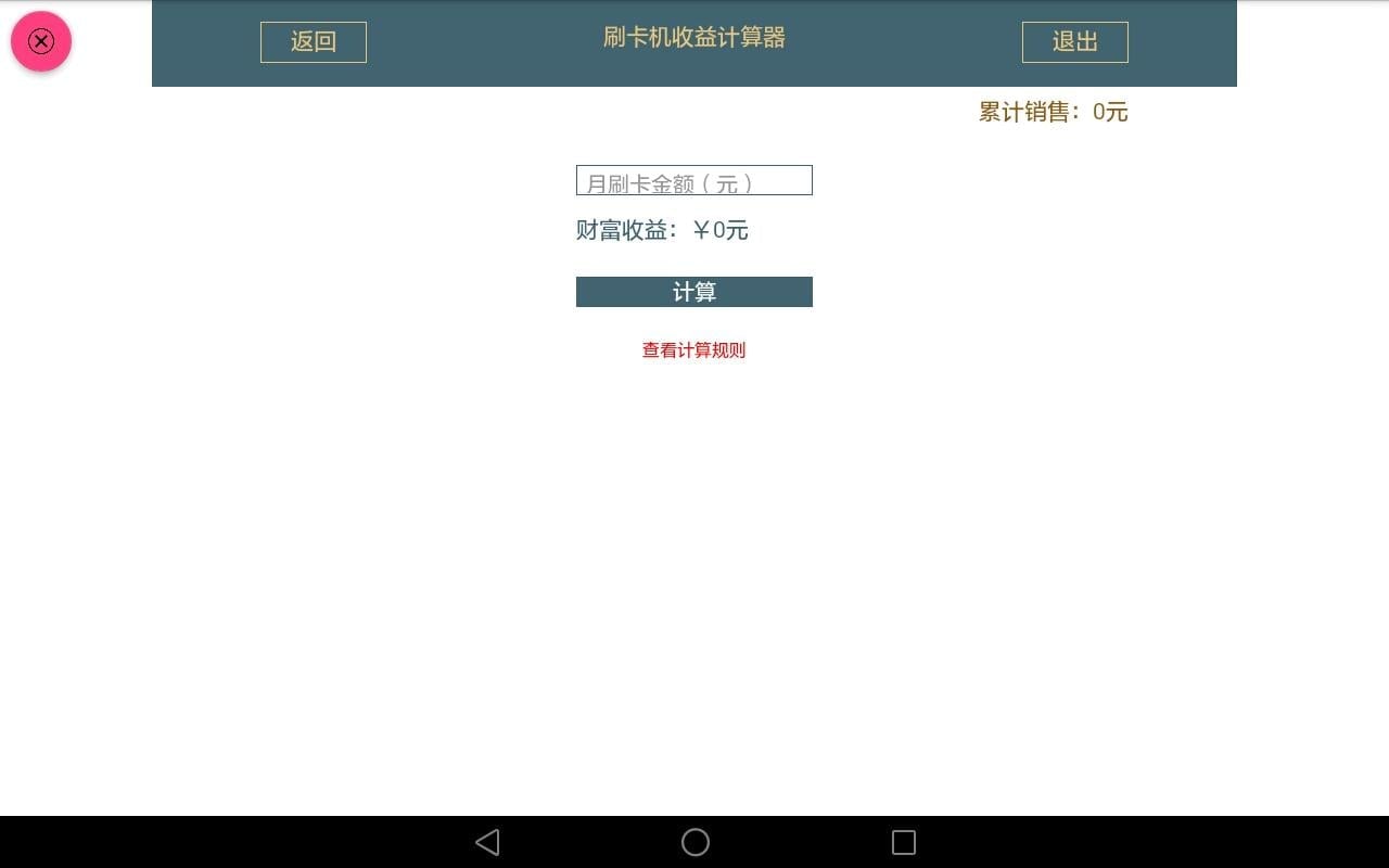 财付通管理(HD)截图2