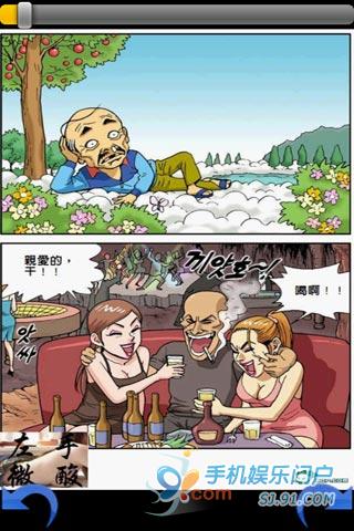 爆笑漫画五截图2