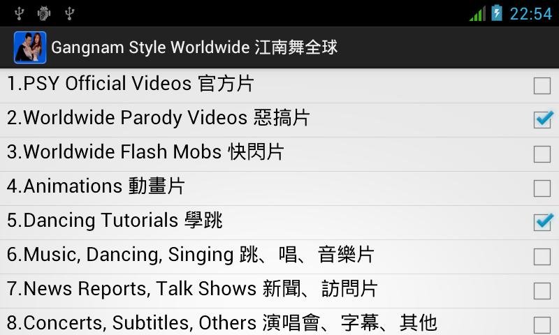 Gangnam Style Parodies 江南全球恶搞舞截图1