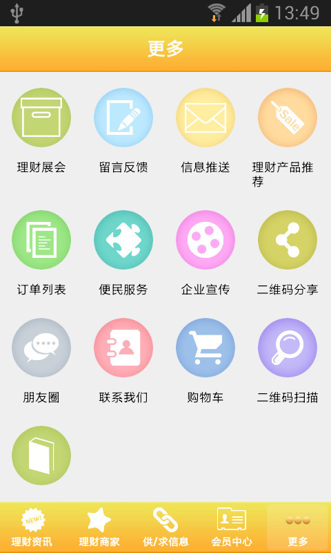 云南理财网截图4