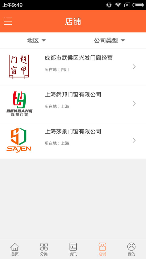 内江门窗网截图3