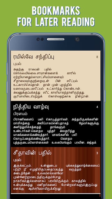 Kalki Short Stories 1 - Tamil截图4