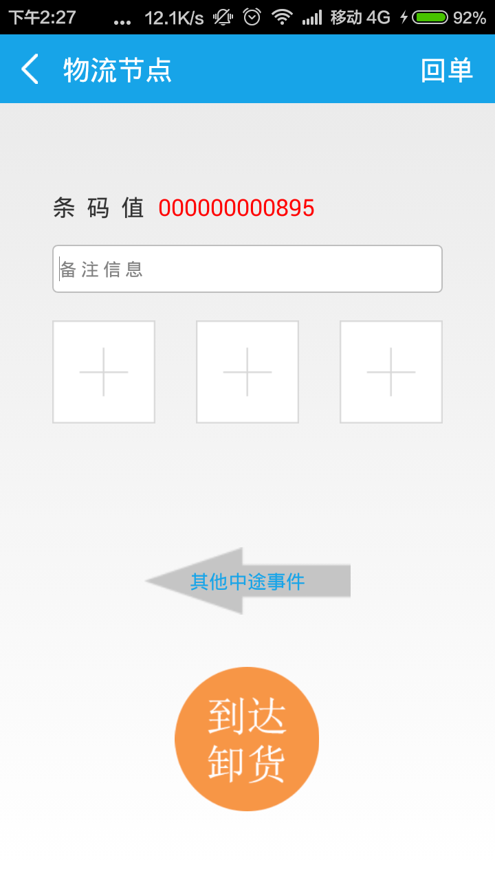 三驾马车截图5