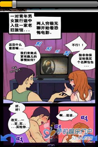 爆笑漫画五截图3