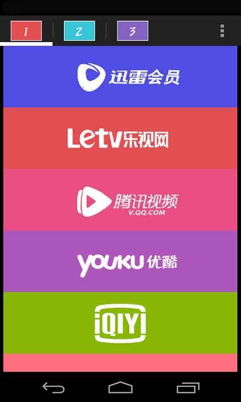 账号共享VIP截图1