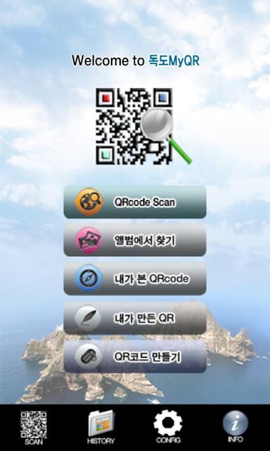 독도 MyQR截图2