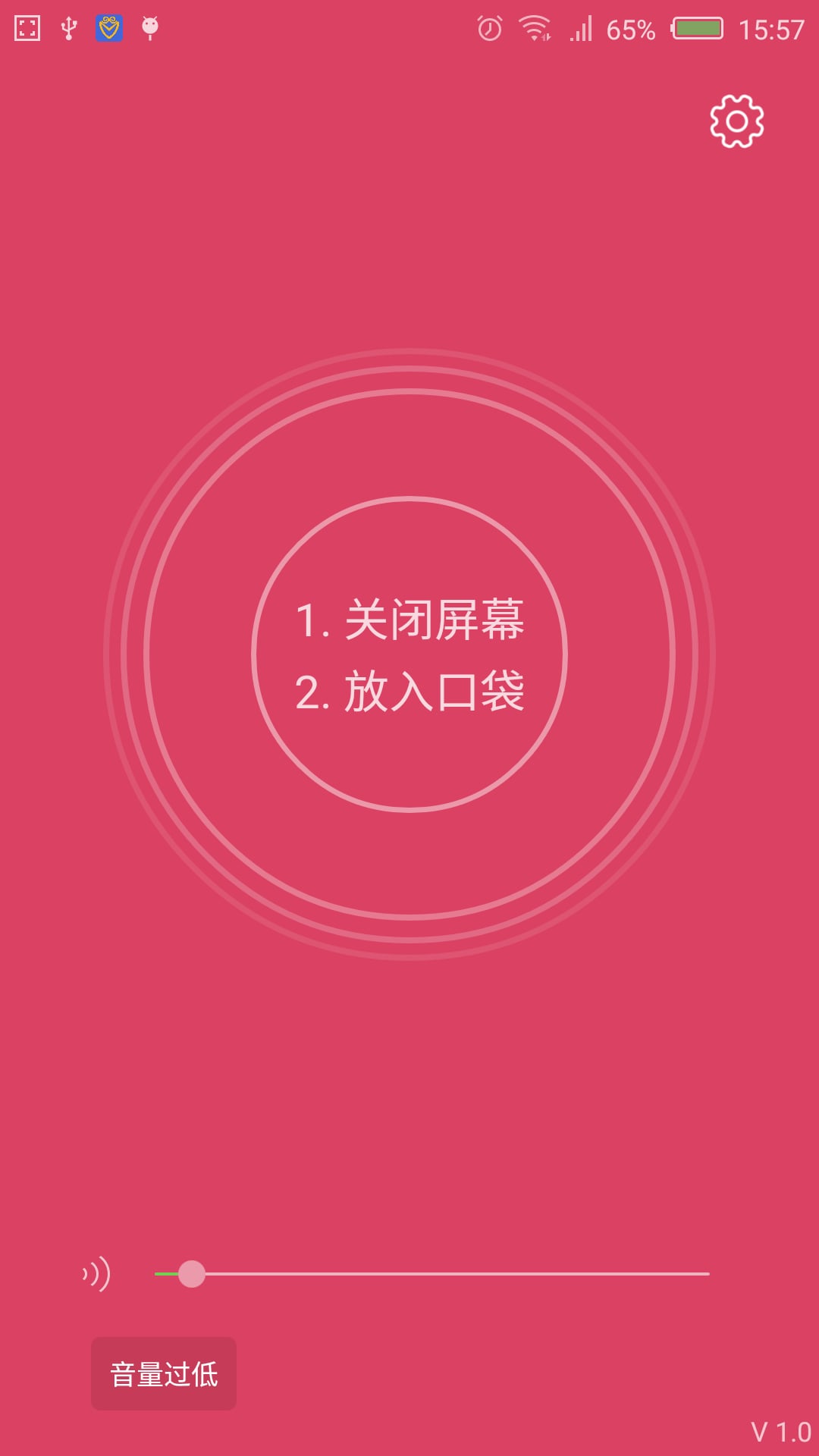 别摸我截图1