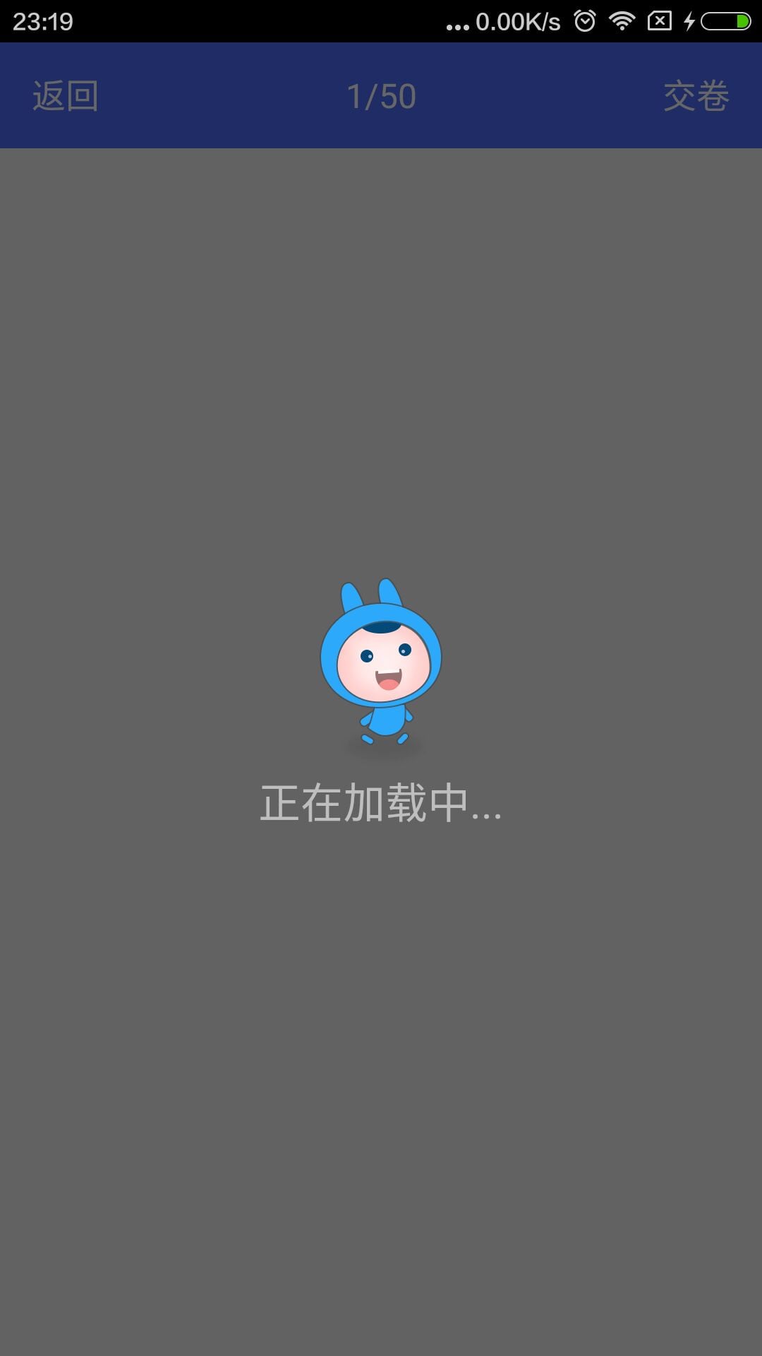 驾照君截图1