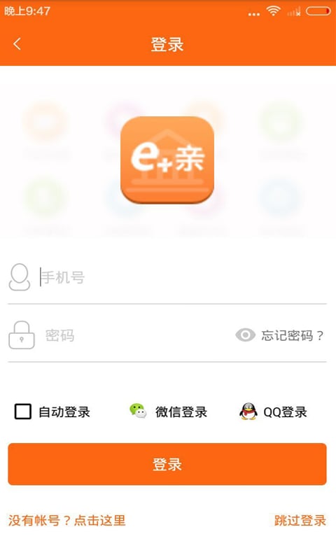 智慧型社区截图3