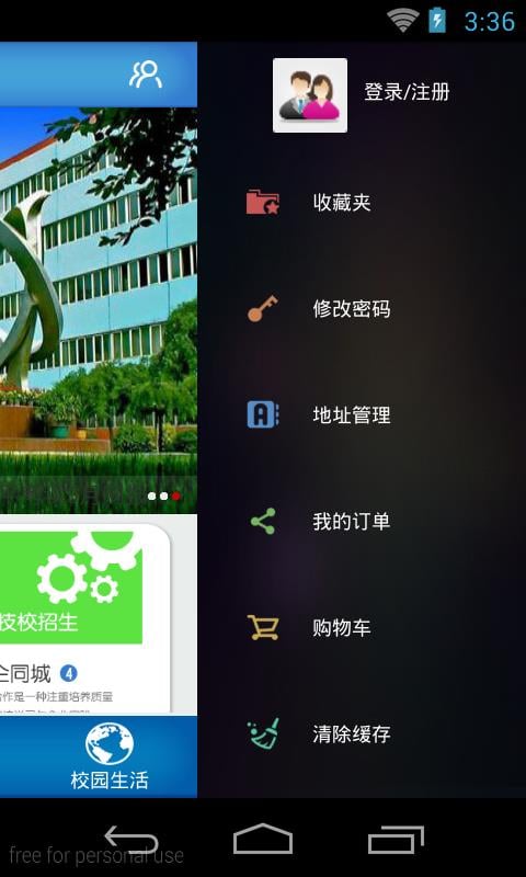 技校网截图3