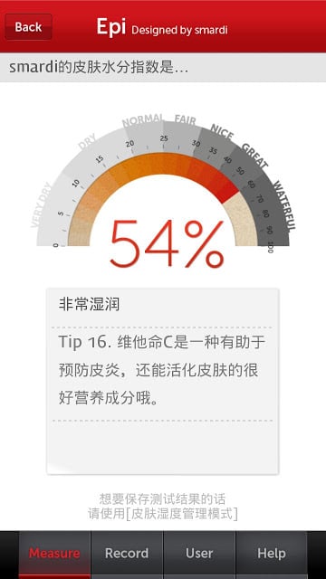 Epi (皮肤水分测试器)截图6