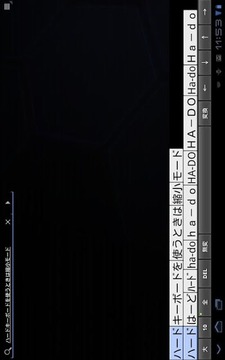 日本语フルキーボード For Tablet截图