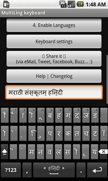 Hindi Keyboard Plugin截图
