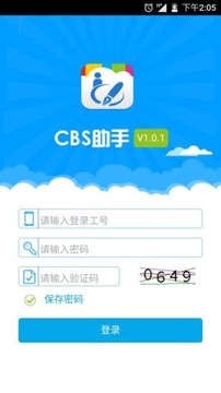 天音CBS助手截图