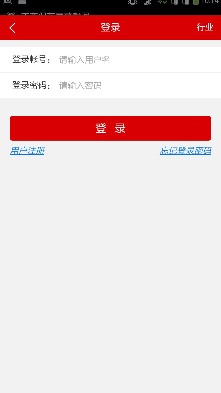 装修材料网截图1