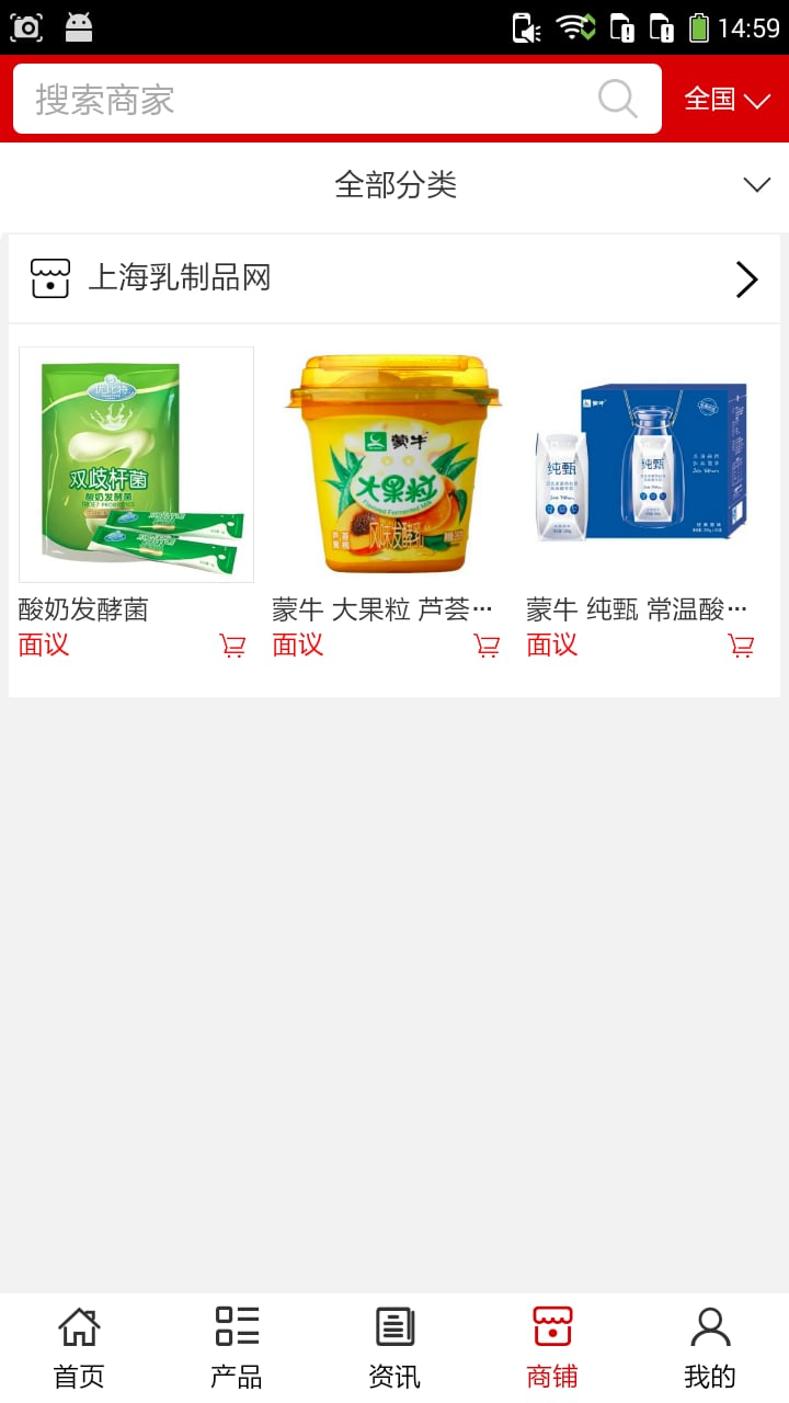 上海乳制品网截图4