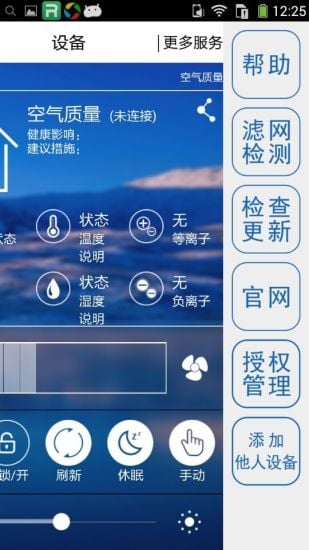 致果APP截图2