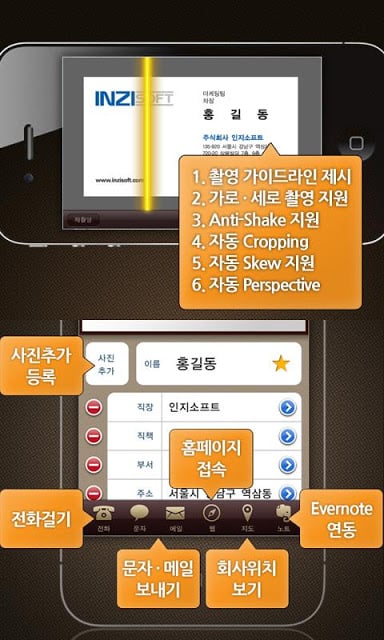 BizReader Lite 명함스캐너 비즈리더 한/영截图1